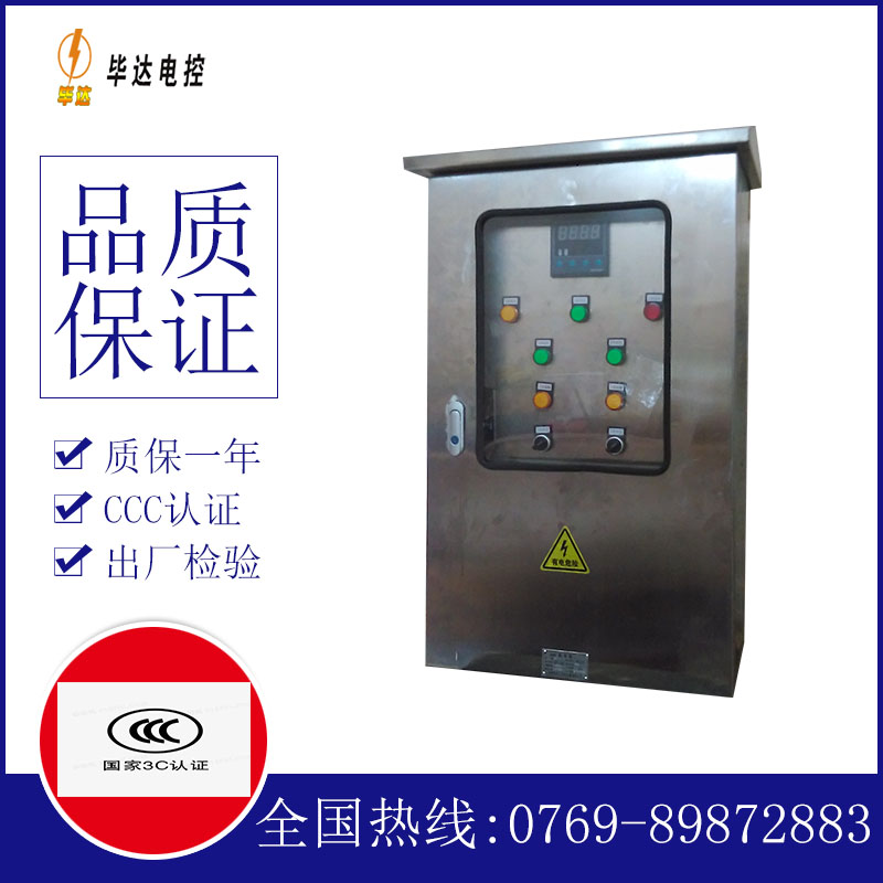 长白路灯控制箱